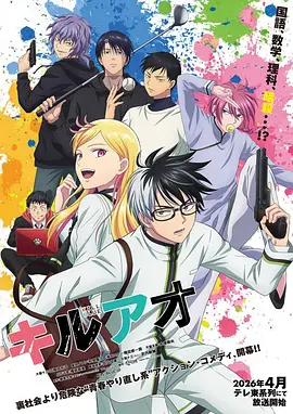 韩国漫画在线观看悬疑作品首尔夜行录封面